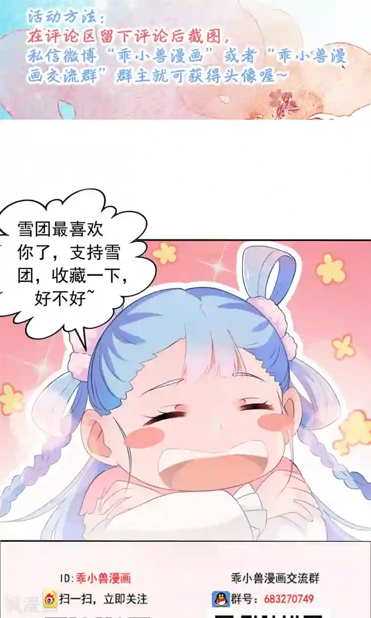 天庭水太深第66话