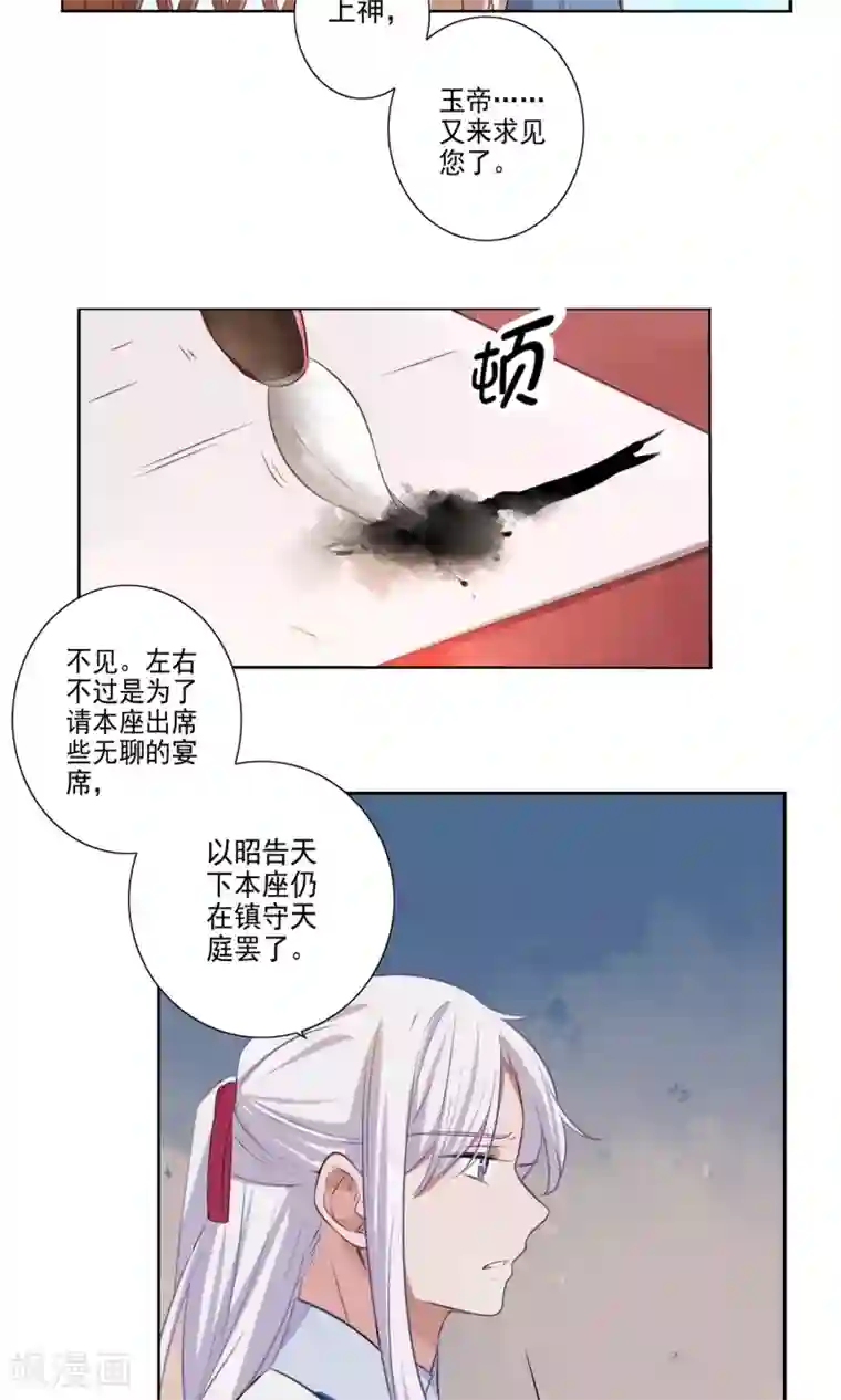 天庭水太深第66话