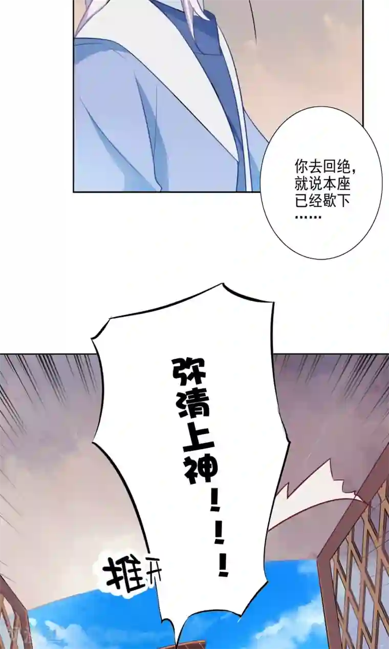 天庭水太深第66话