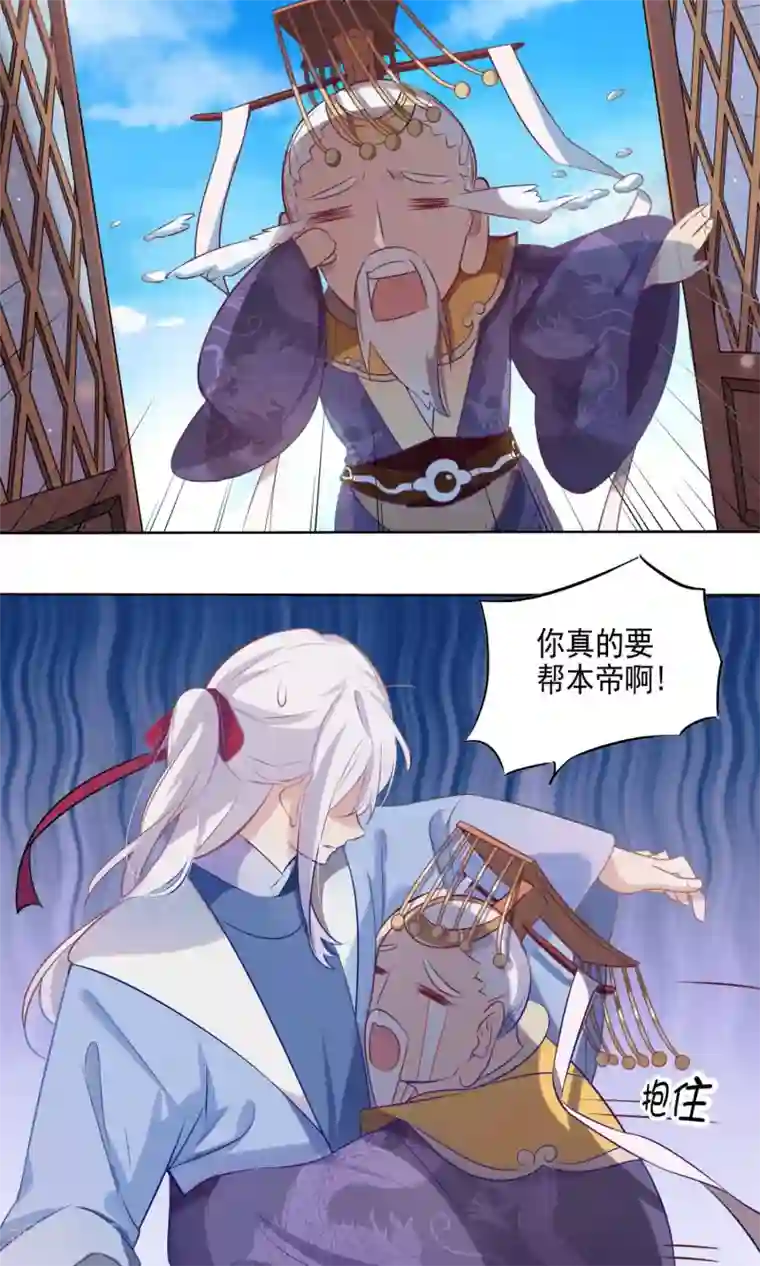 天庭水太深第66话