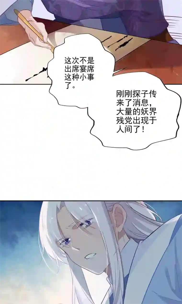 天庭水太深第66话