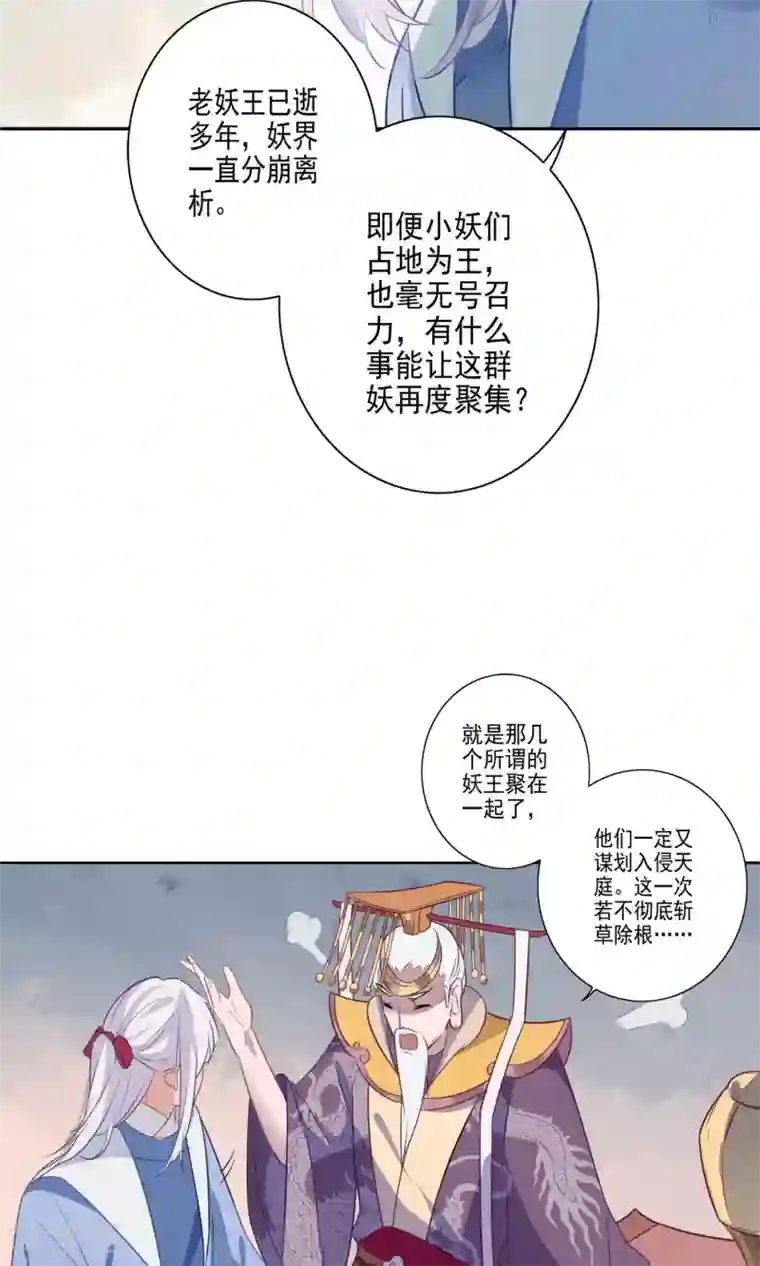 天庭水太深第66话