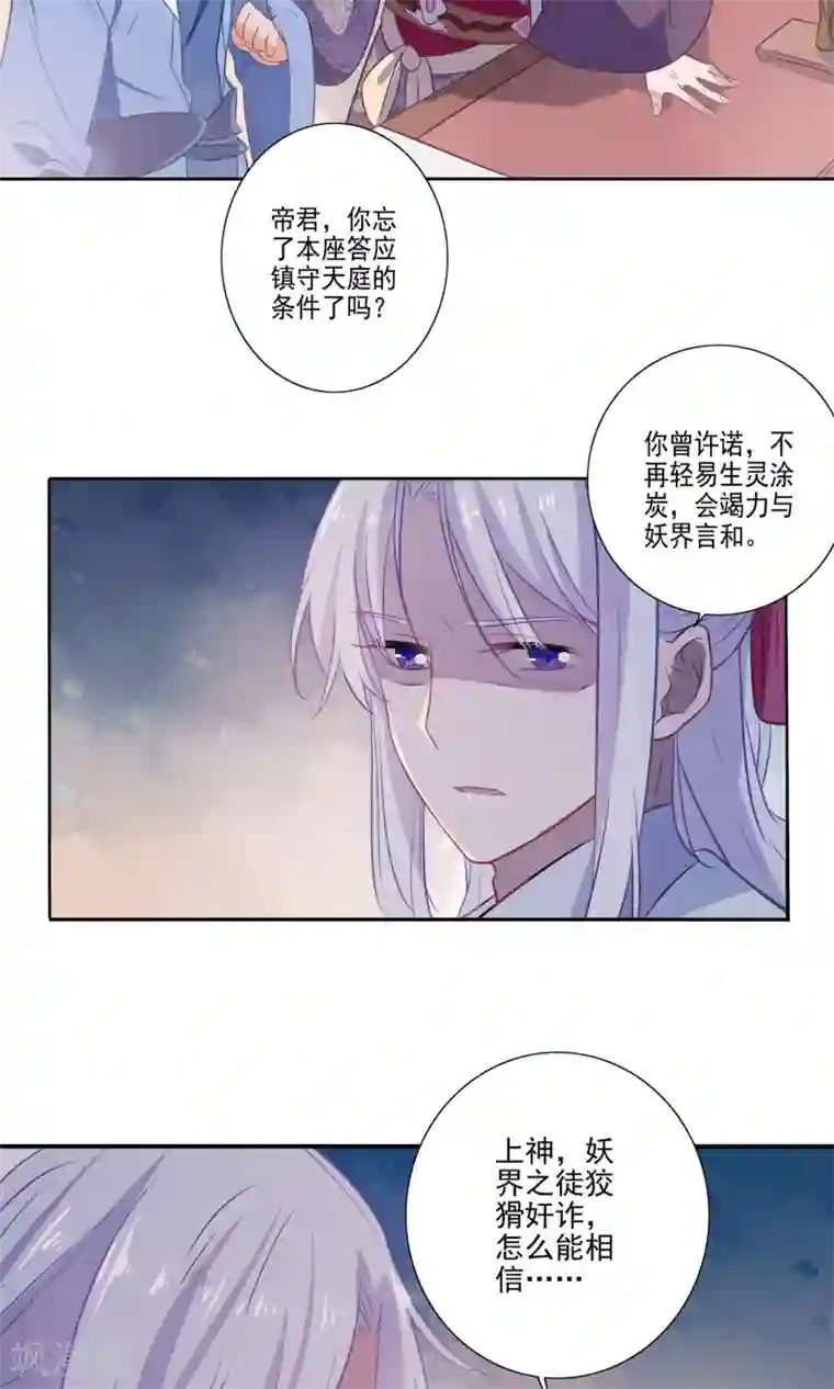 天庭水太深第66话