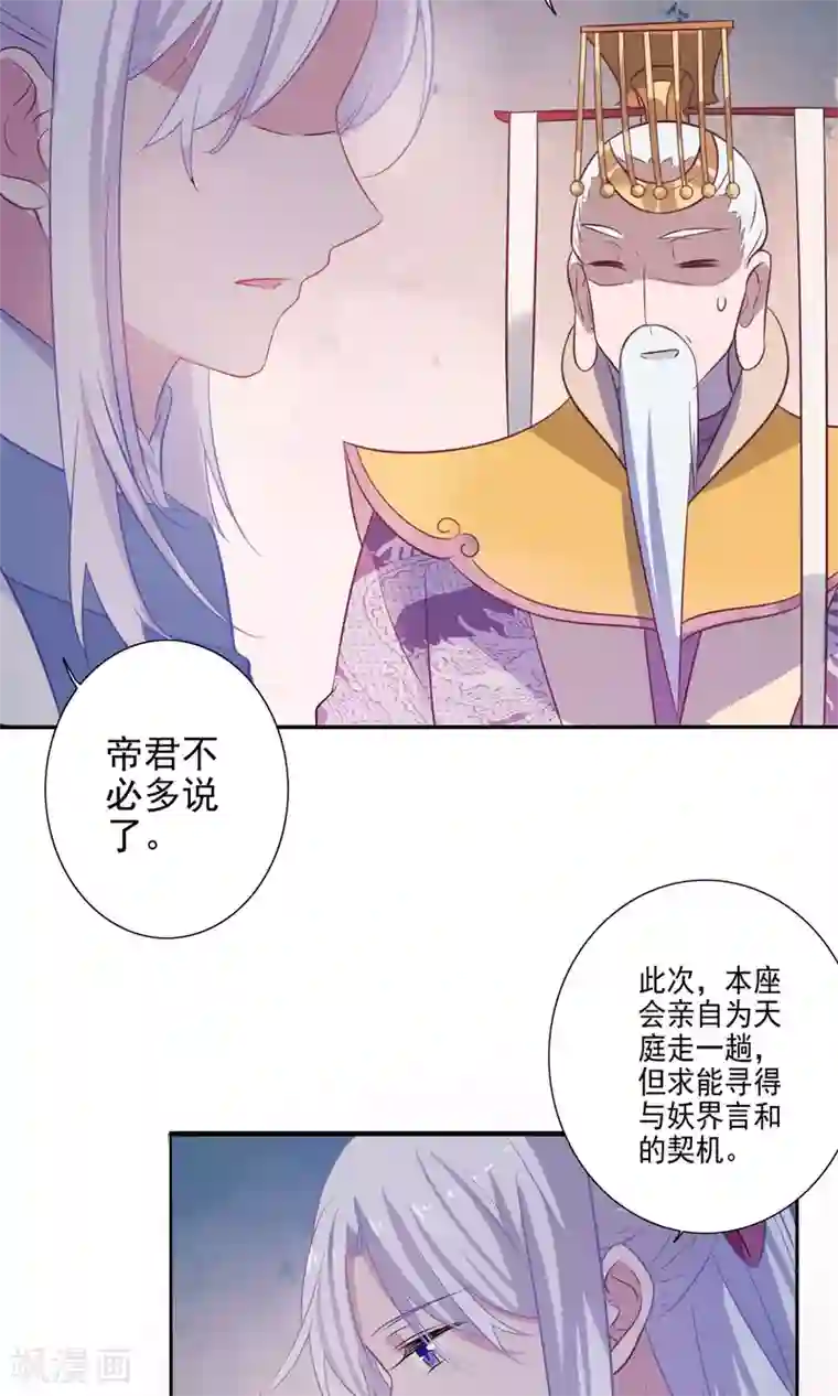 天庭水太深第66话