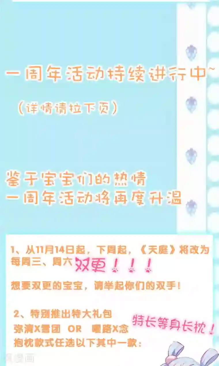 天庭水太深一周年宣传图