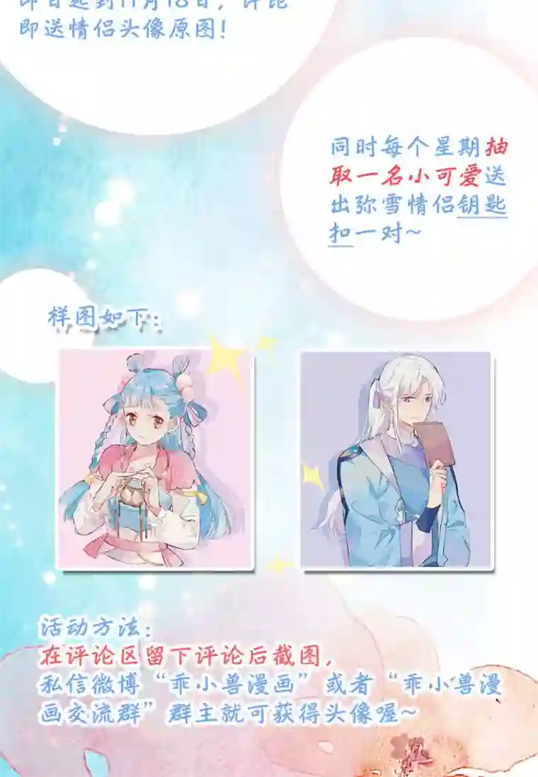 天庭水太深一周年宣传图