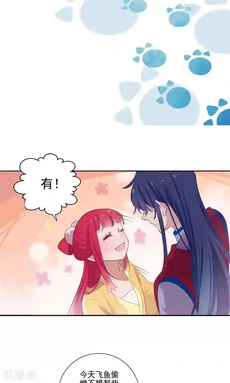 天庭水太深第67话