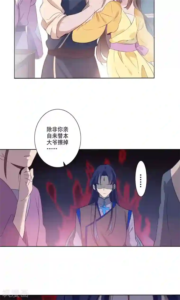 天庭水太深第67话