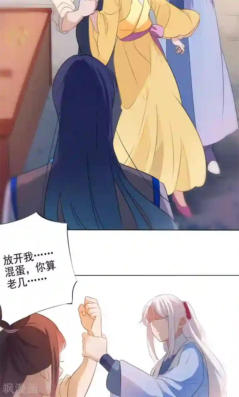 天庭水太深第67话