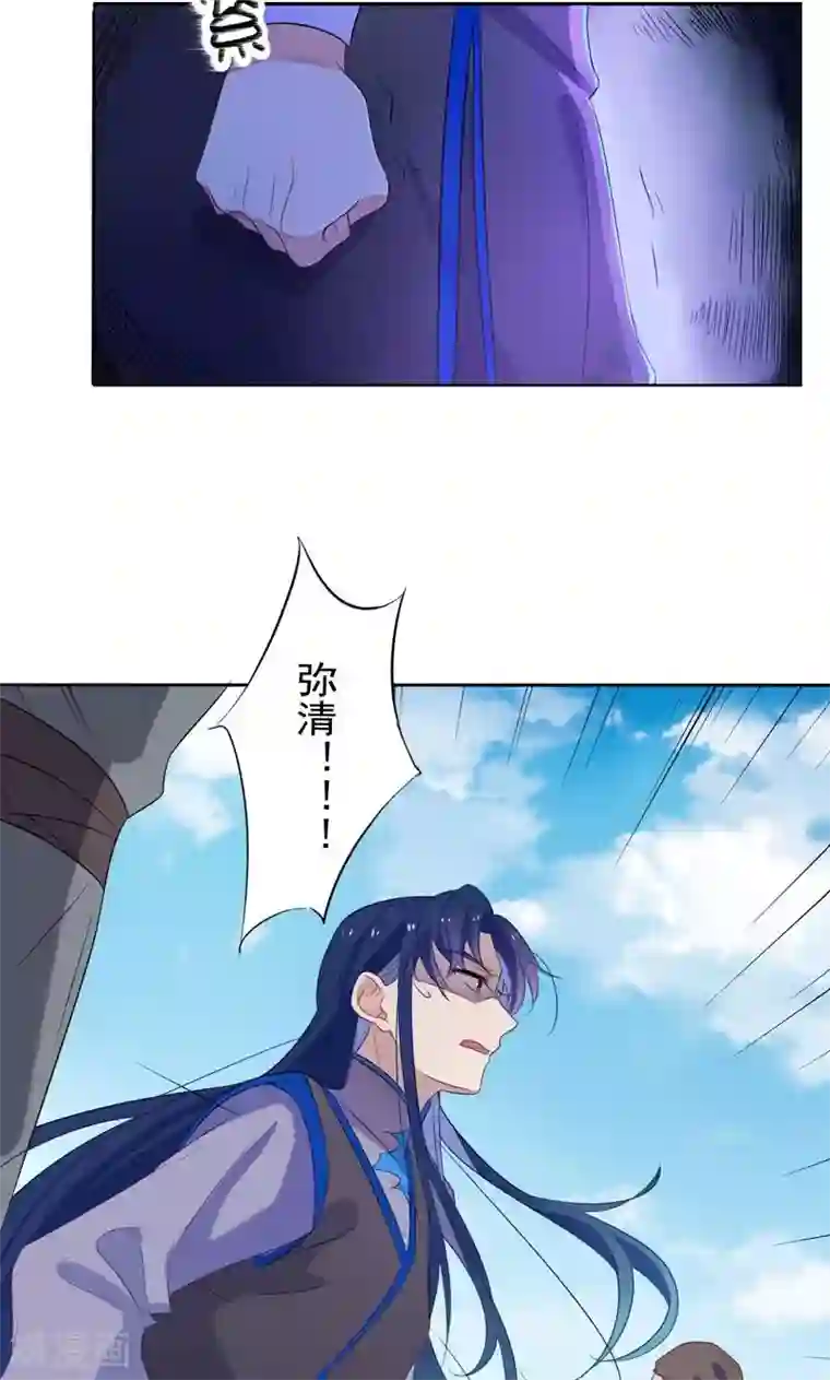 天庭水太深第67话