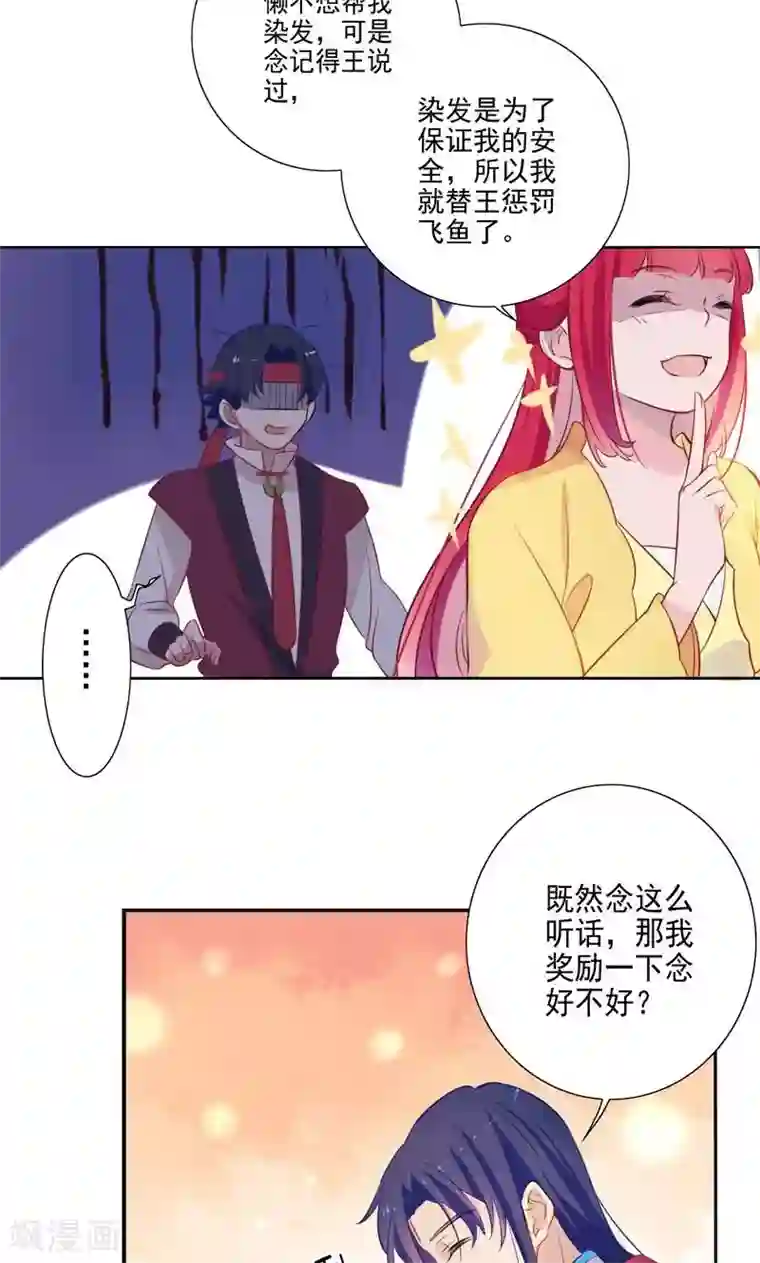 天庭水太深第67话