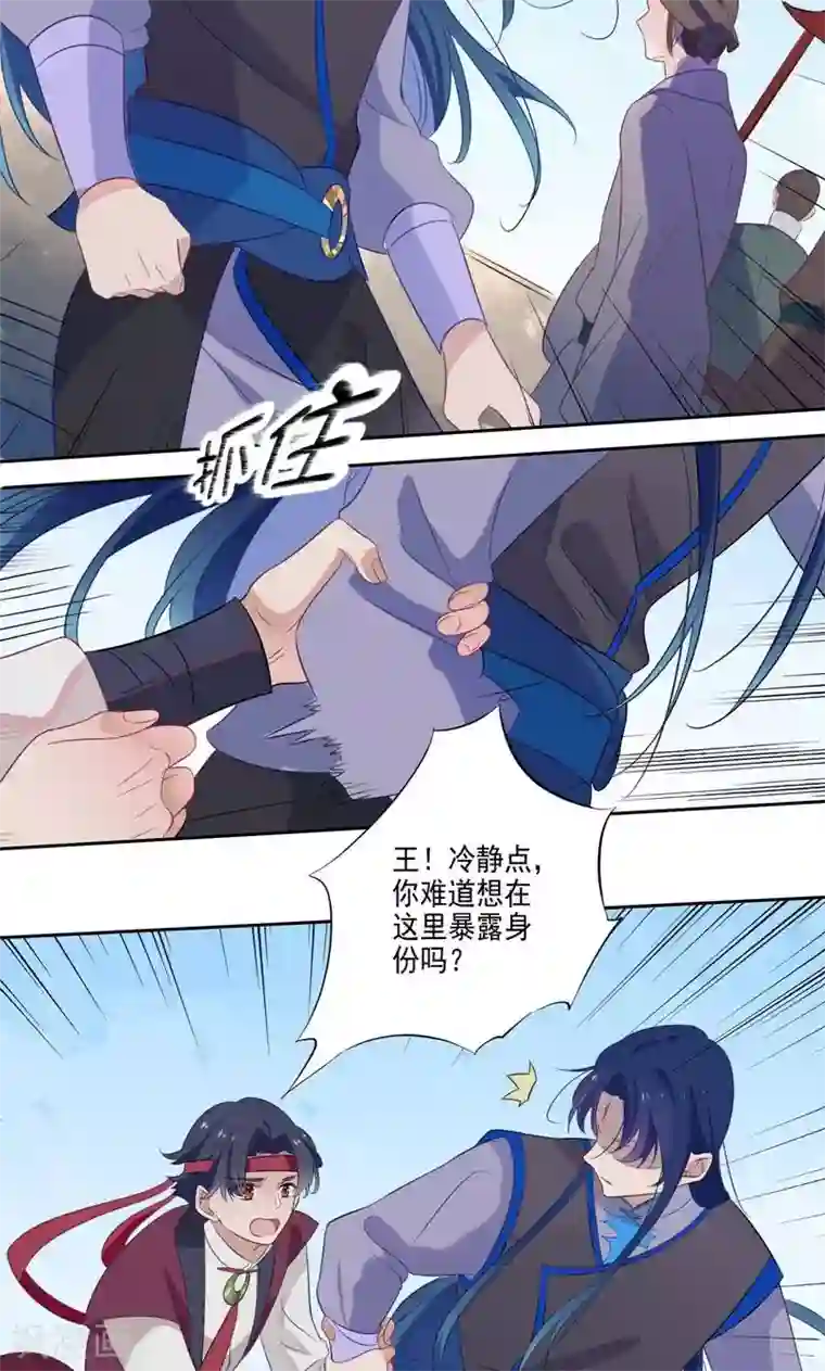 天庭水太深第67话