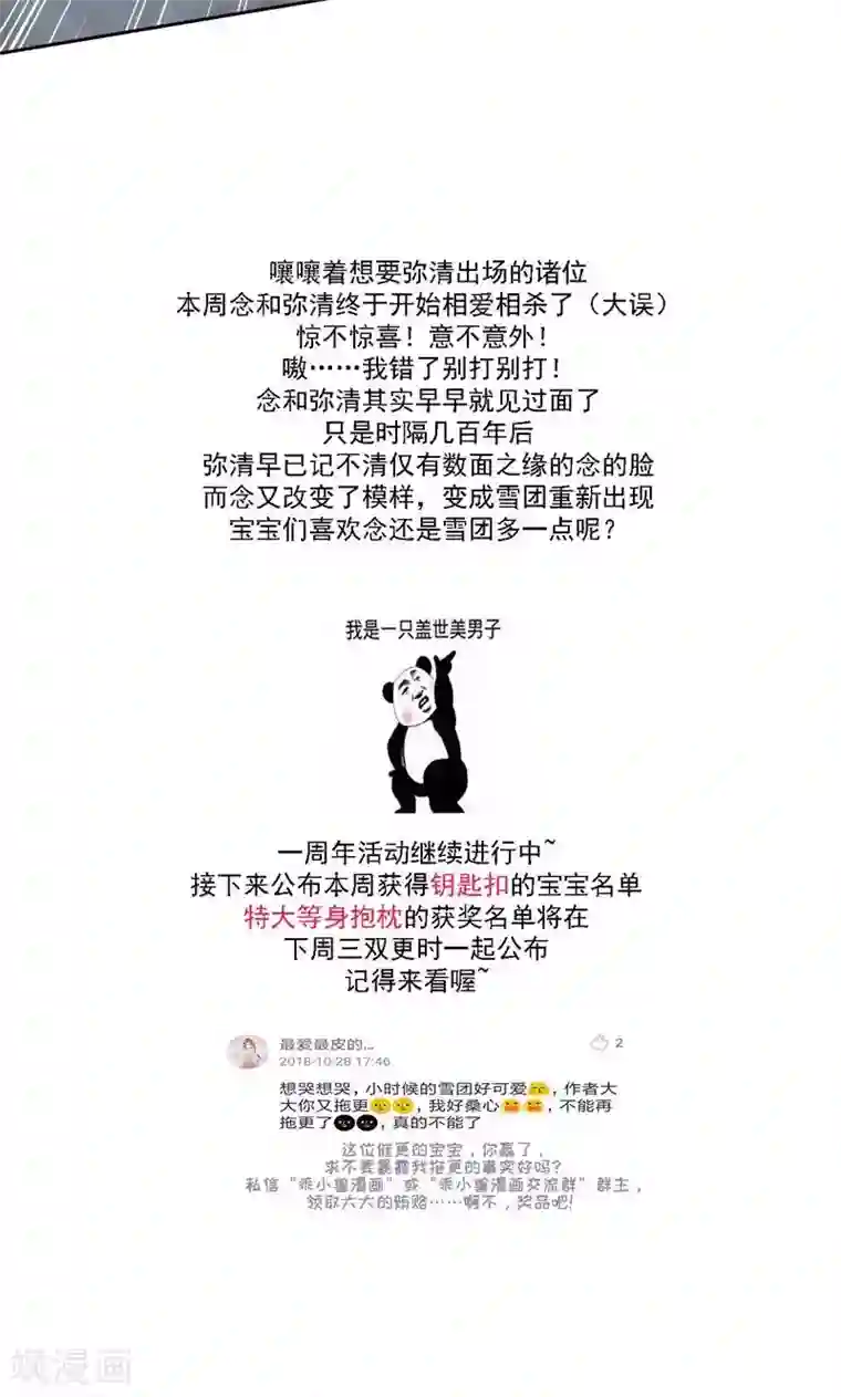 天庭水太深第67话