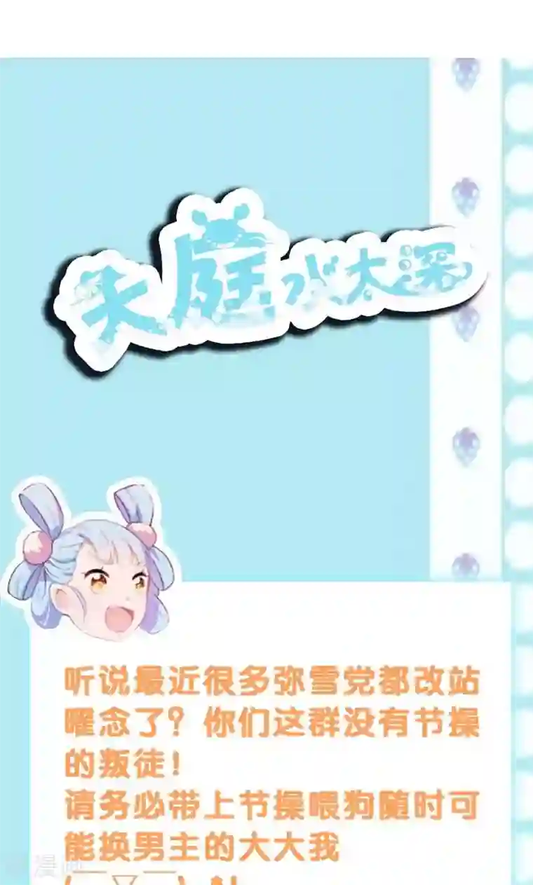 天庭水太深第67话