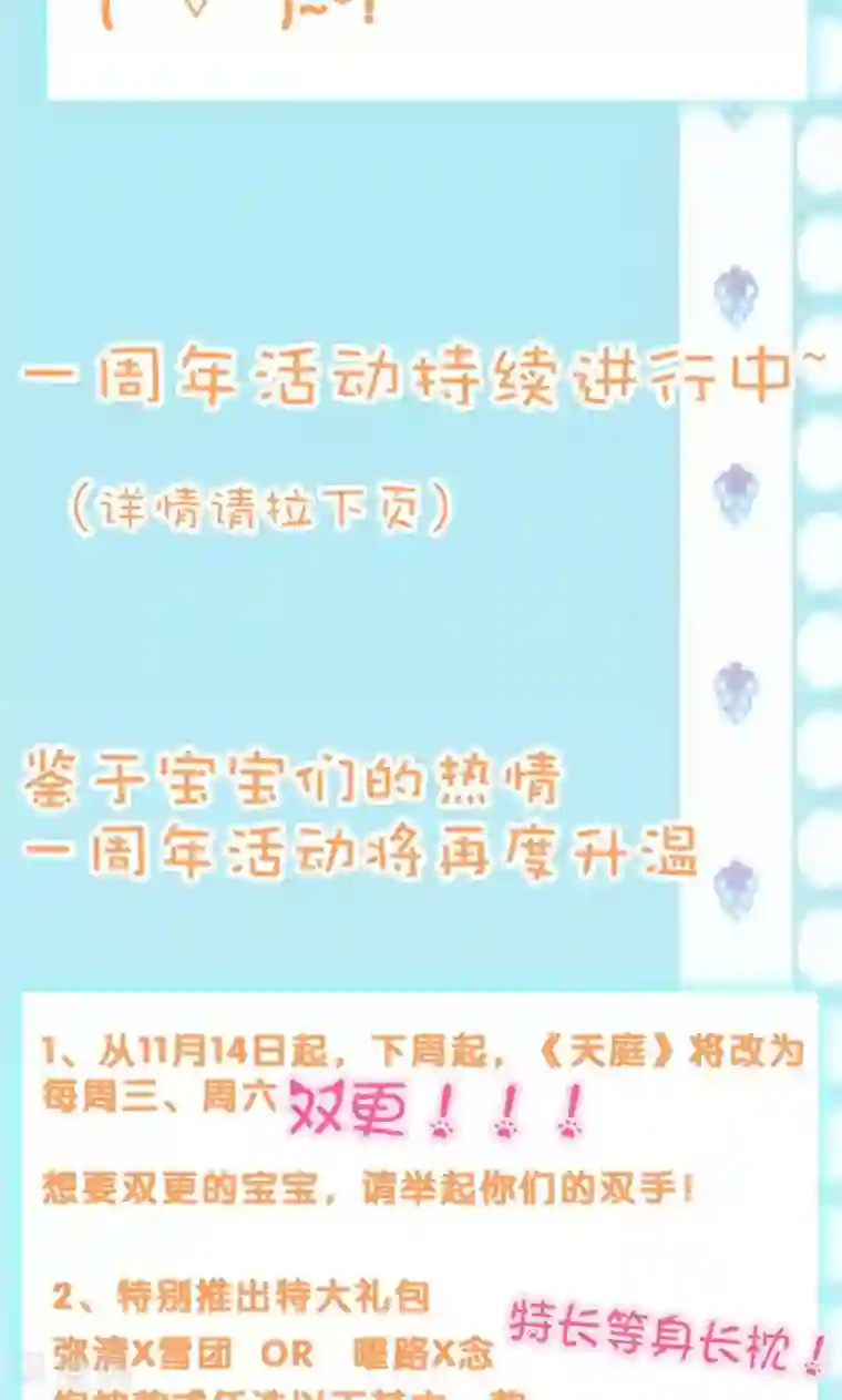 天庭水太深第67话