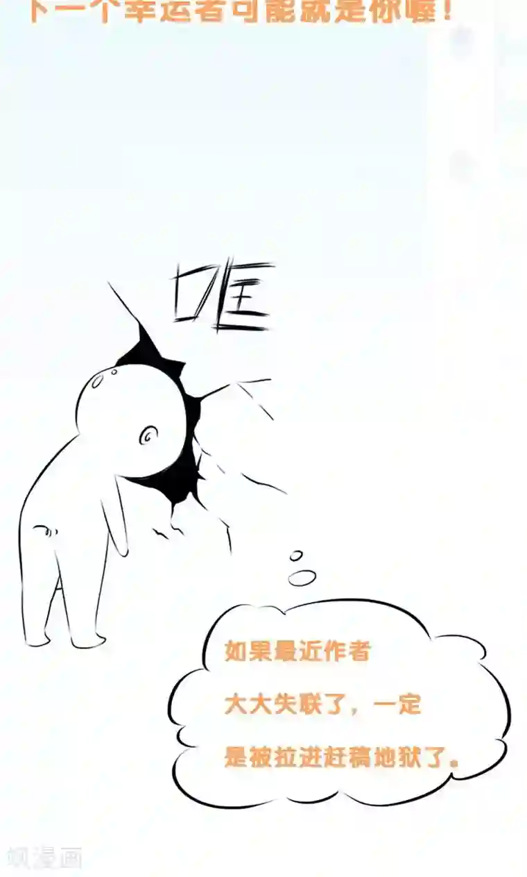 天庭水太深第67话