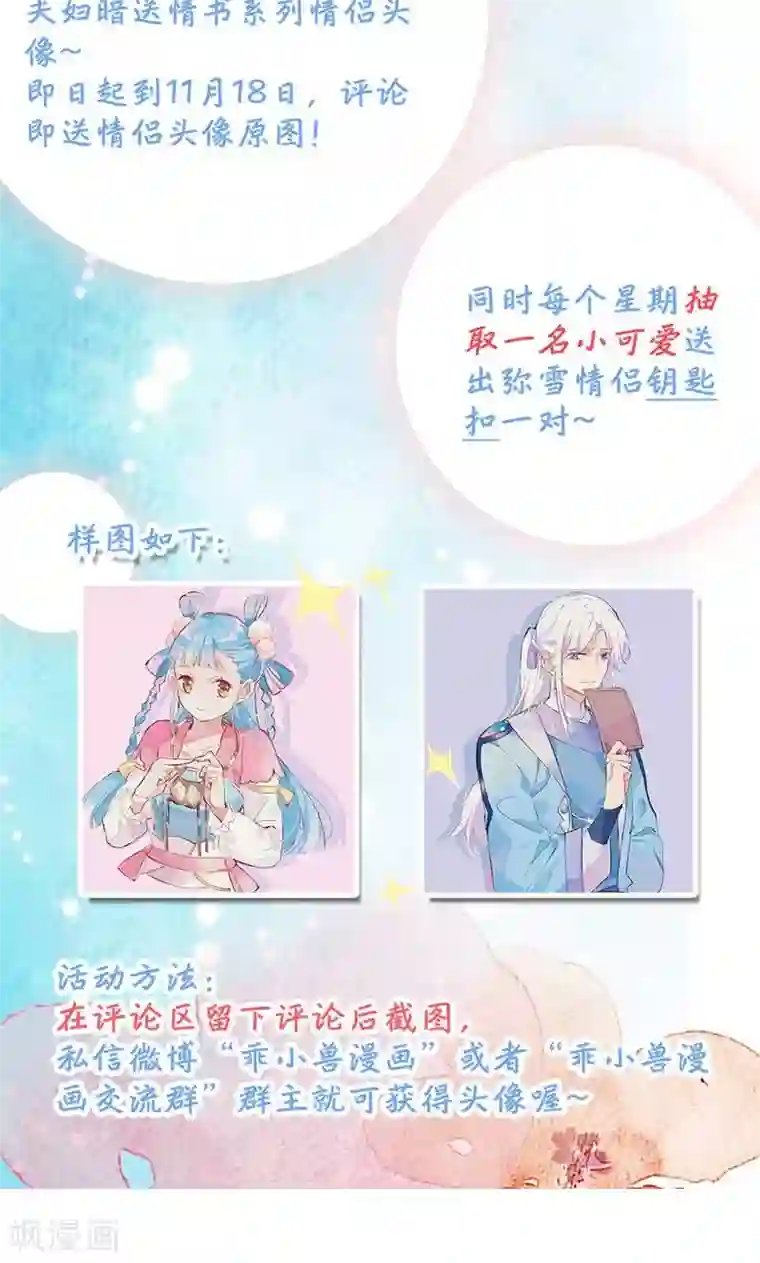 天庭水太深第67话