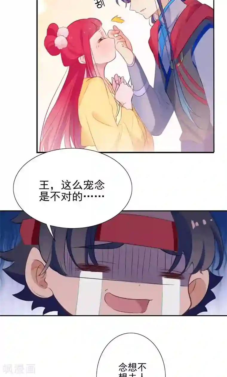 天庭水太深第67话
