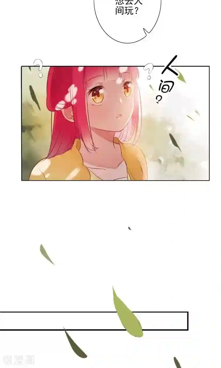 天庭水太深第67话