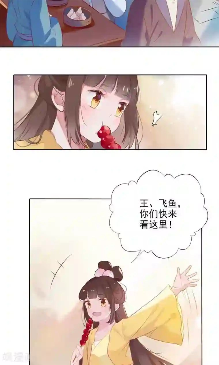 天庭水太深第67话