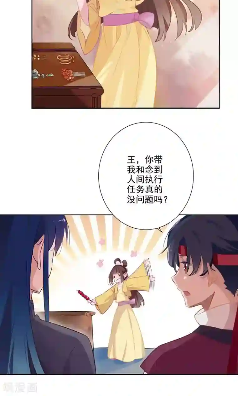 天庭水太深第67话