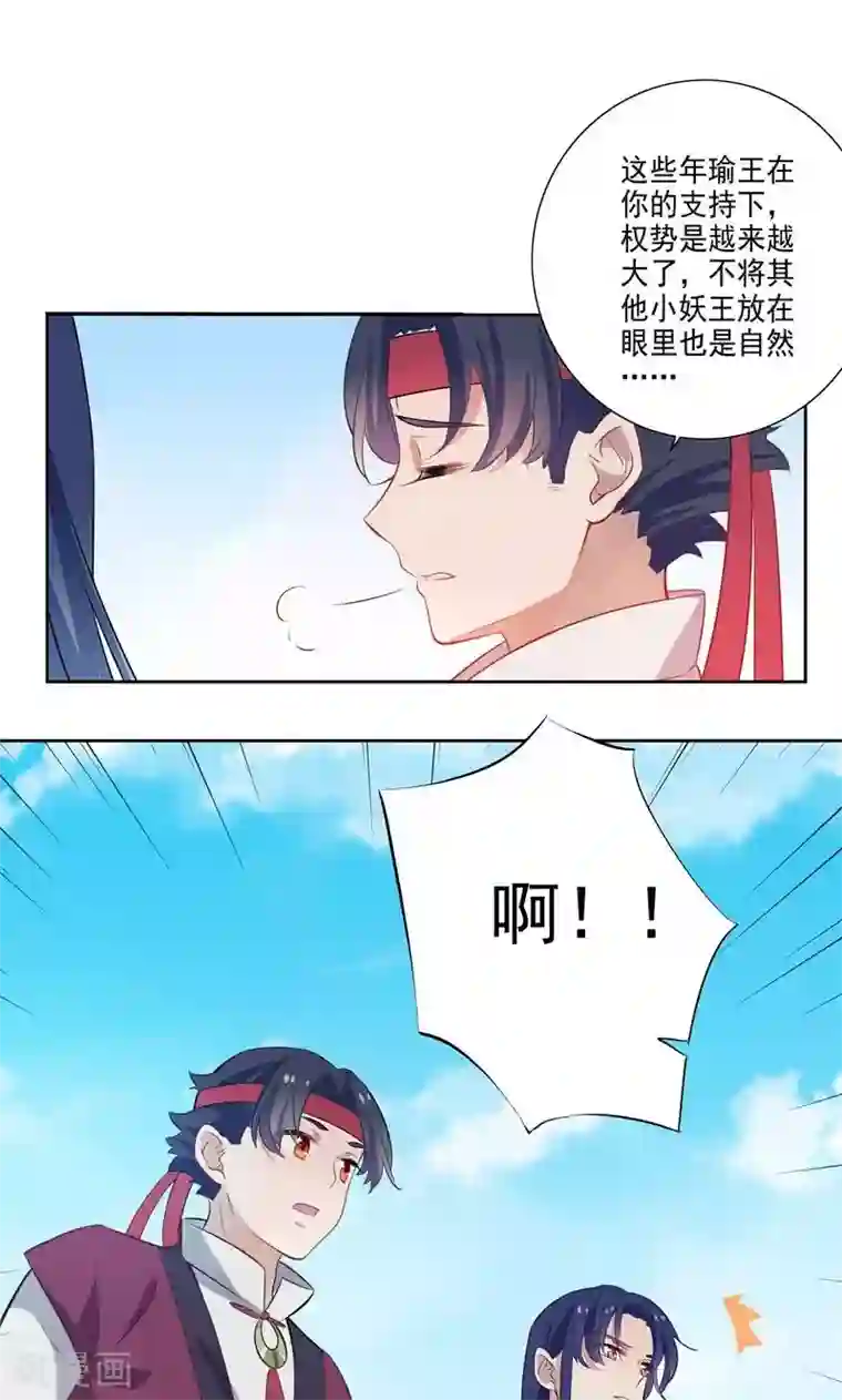 天庭水太深第67话