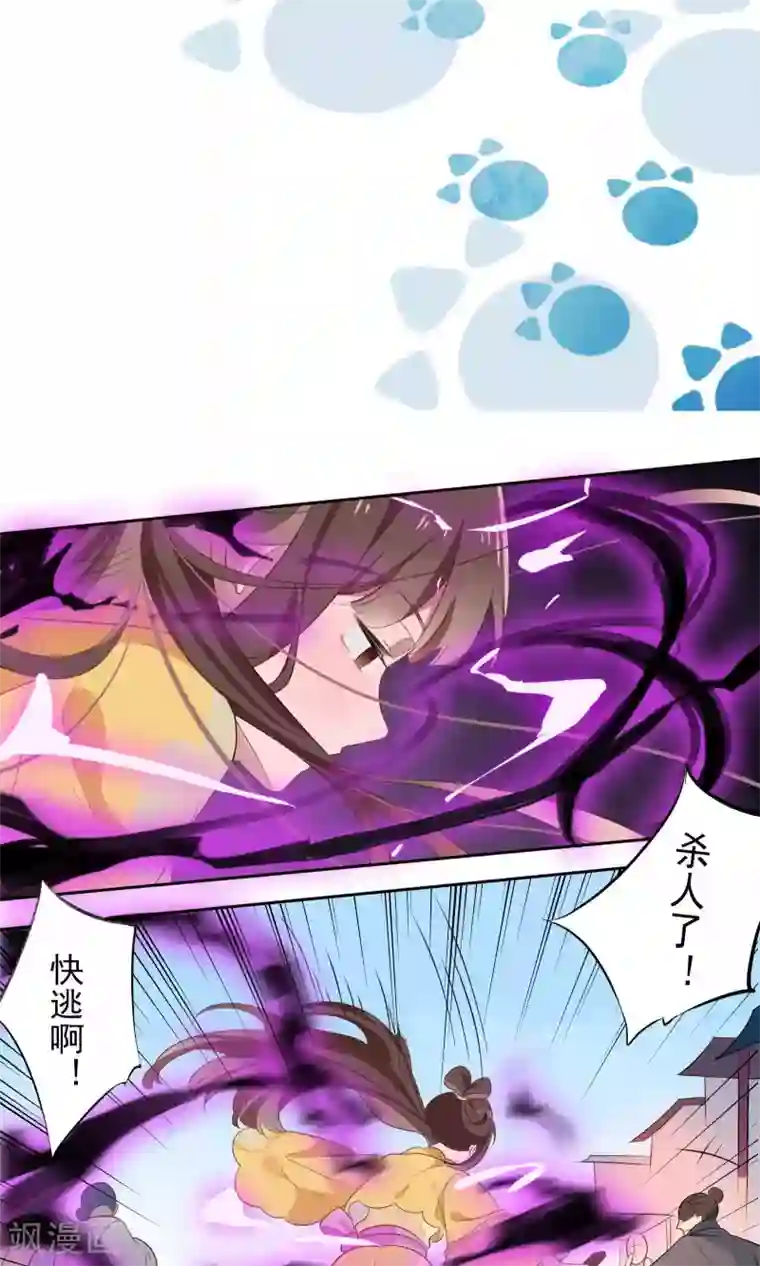 天庭水太深第68话