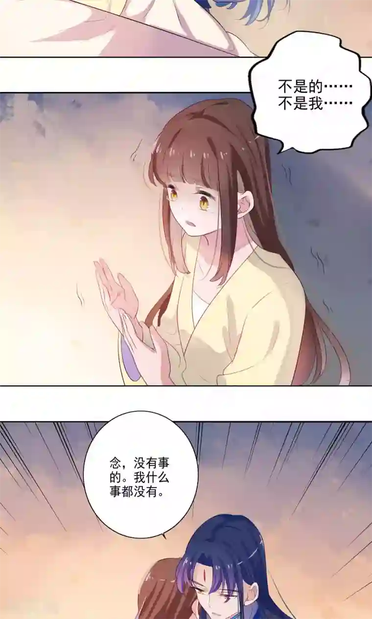 天庭水太深第68话