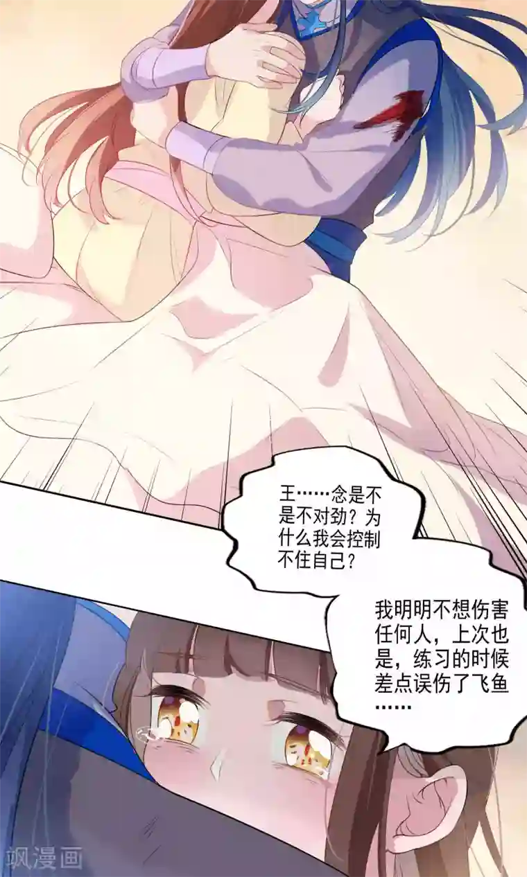 天庭水太深第68话