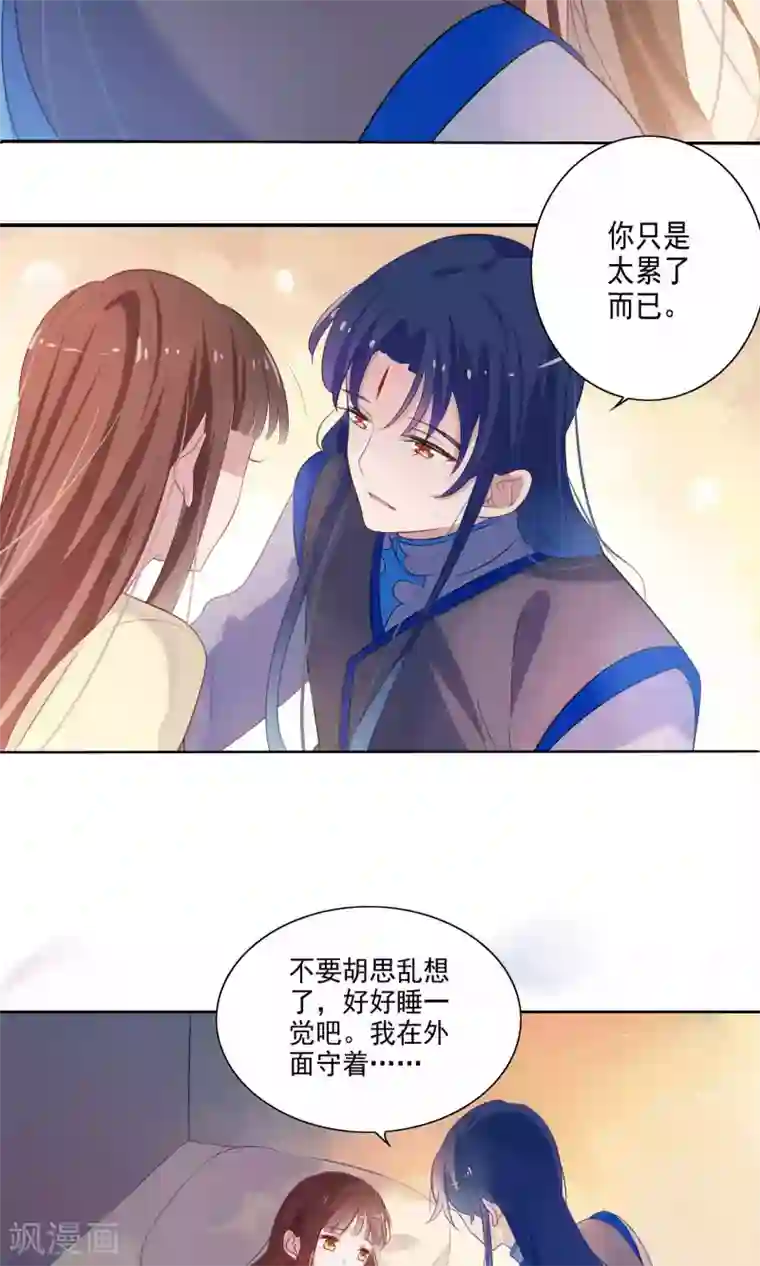 天庭水太深第68话