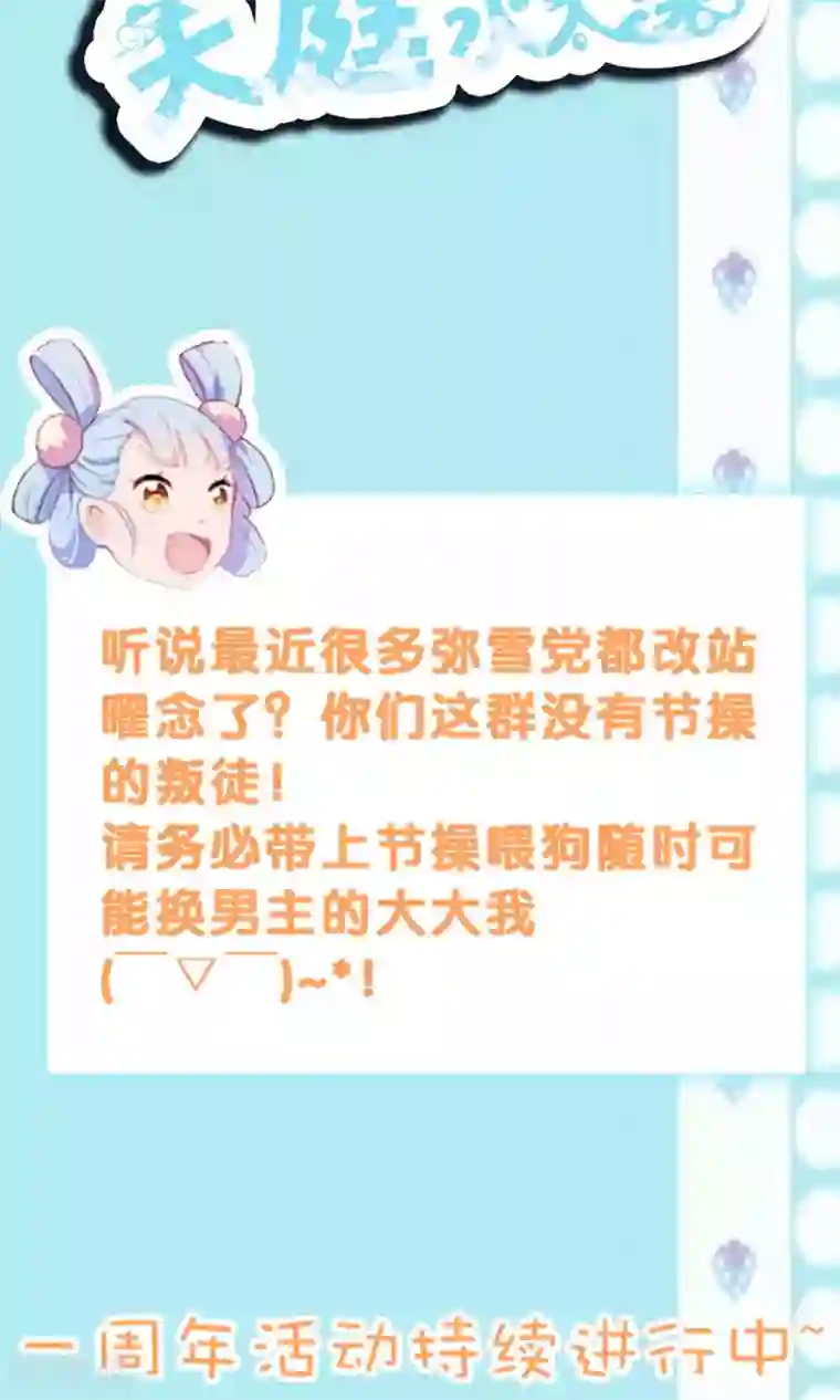 天庭水太深第68话