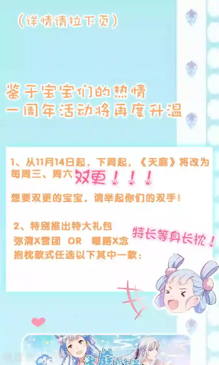 天庭水太深第68话