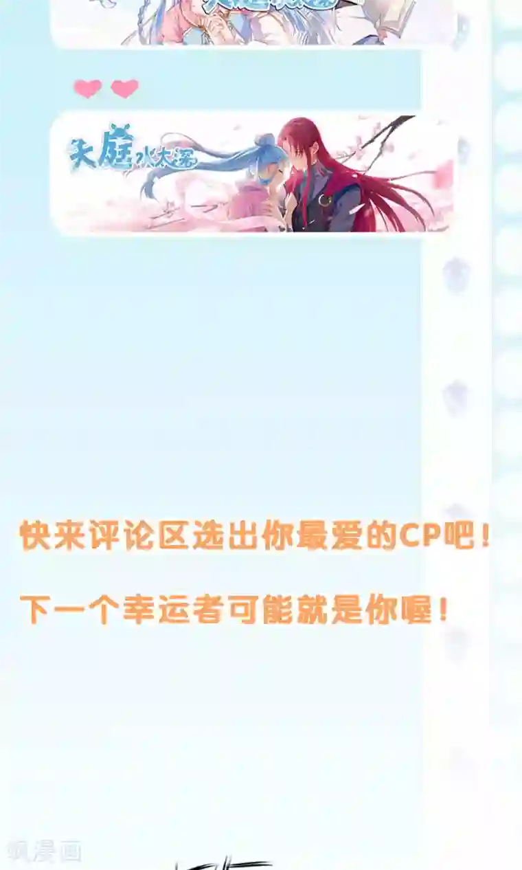 天庭水太深第68话