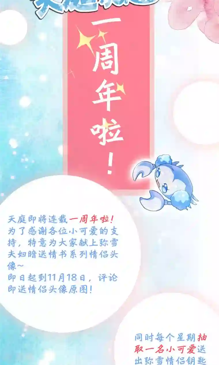 天庭水太深第68话