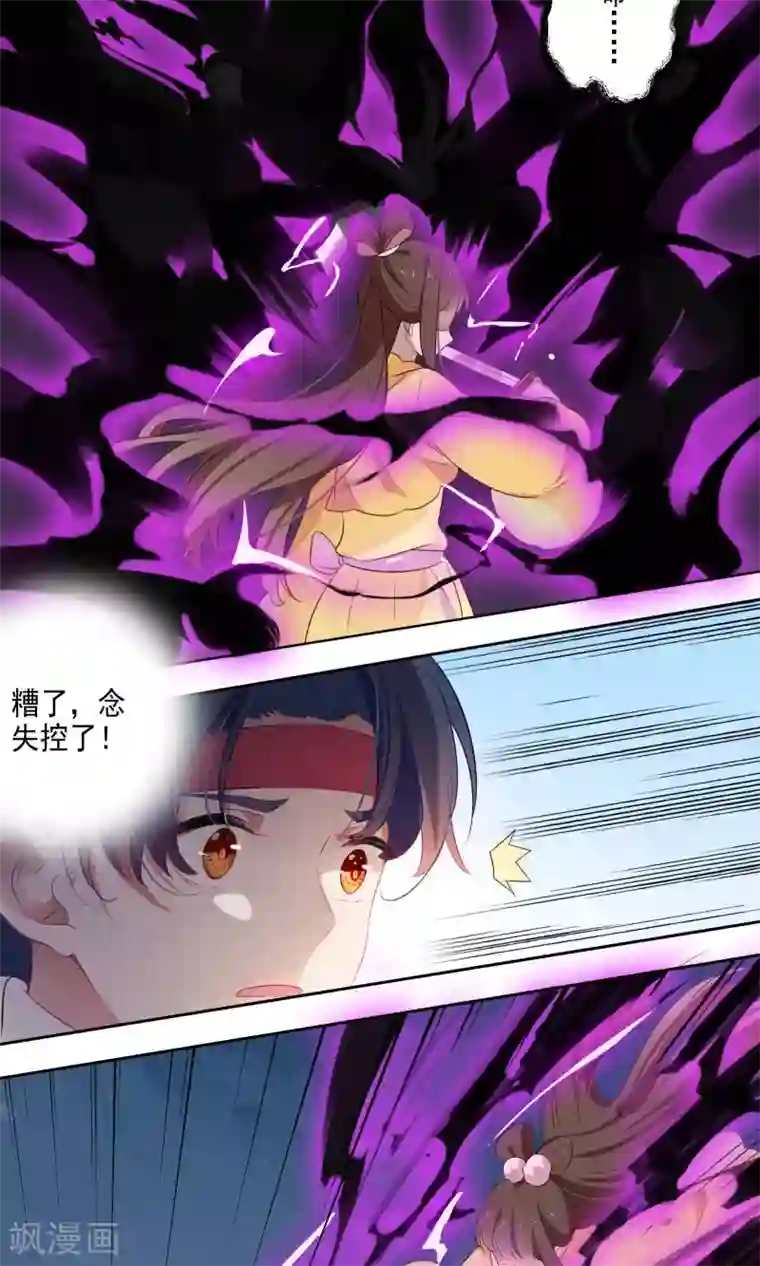 天庭水太深第68话