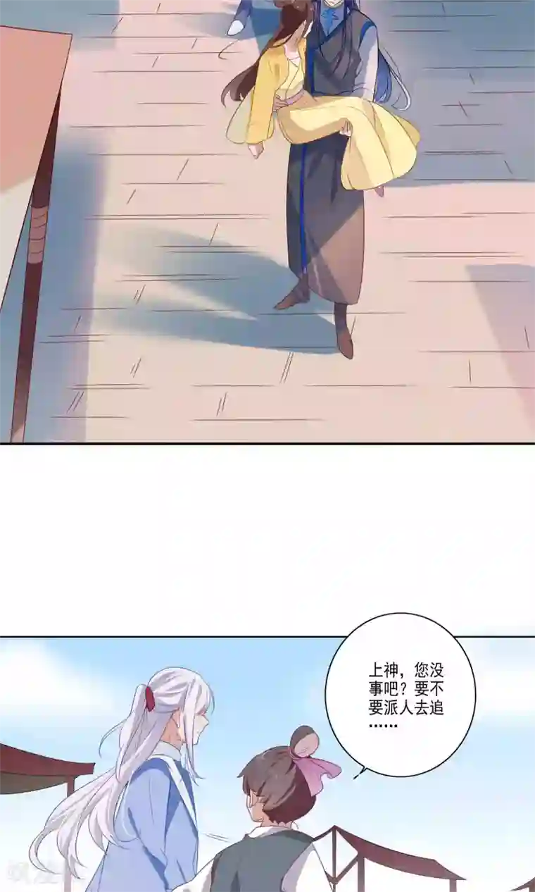 天庭水太深第68话