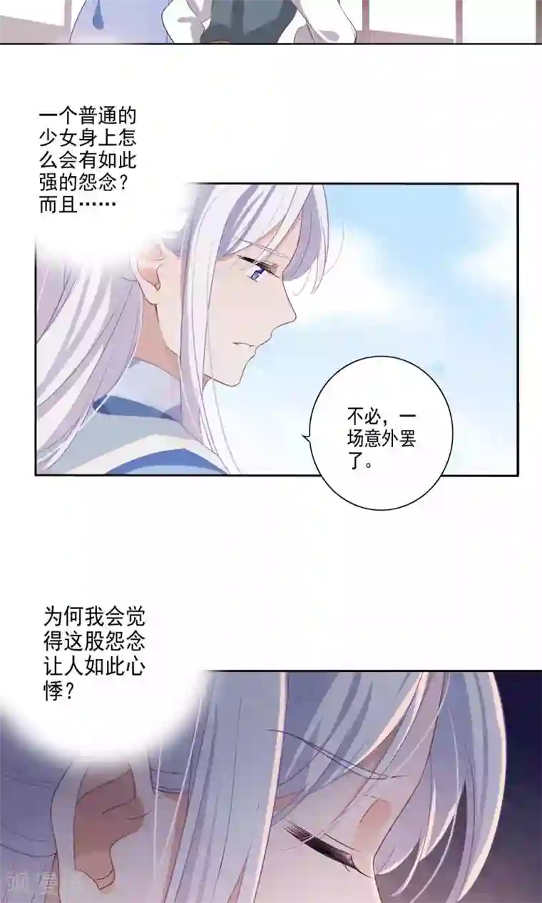 天庭水太深第68话