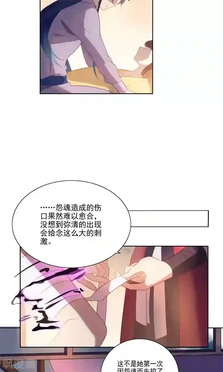 天庭水太深第69话