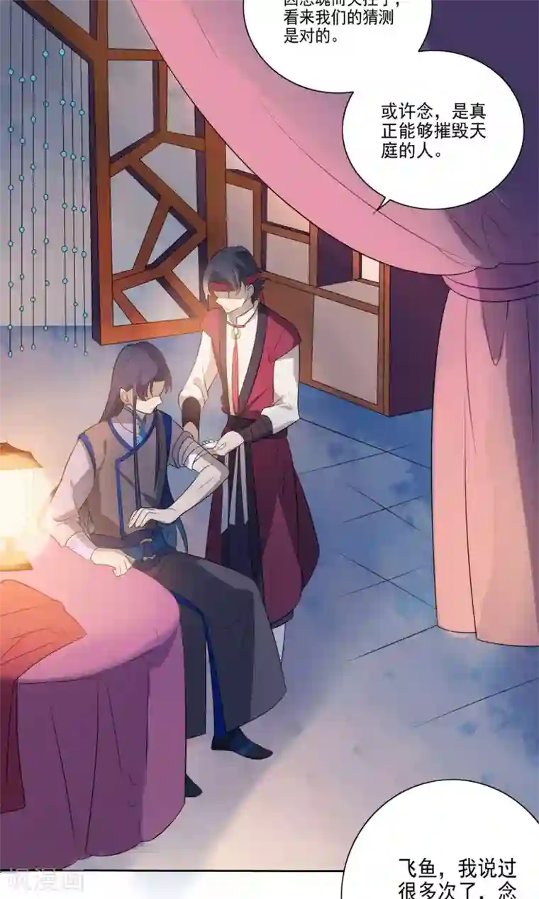 天庭水太深第69话