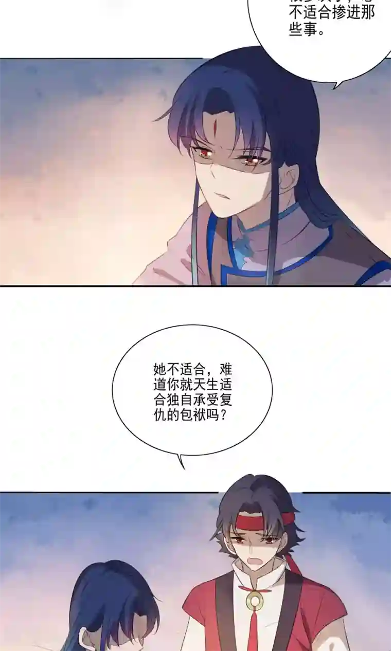 天庭水太深第69话