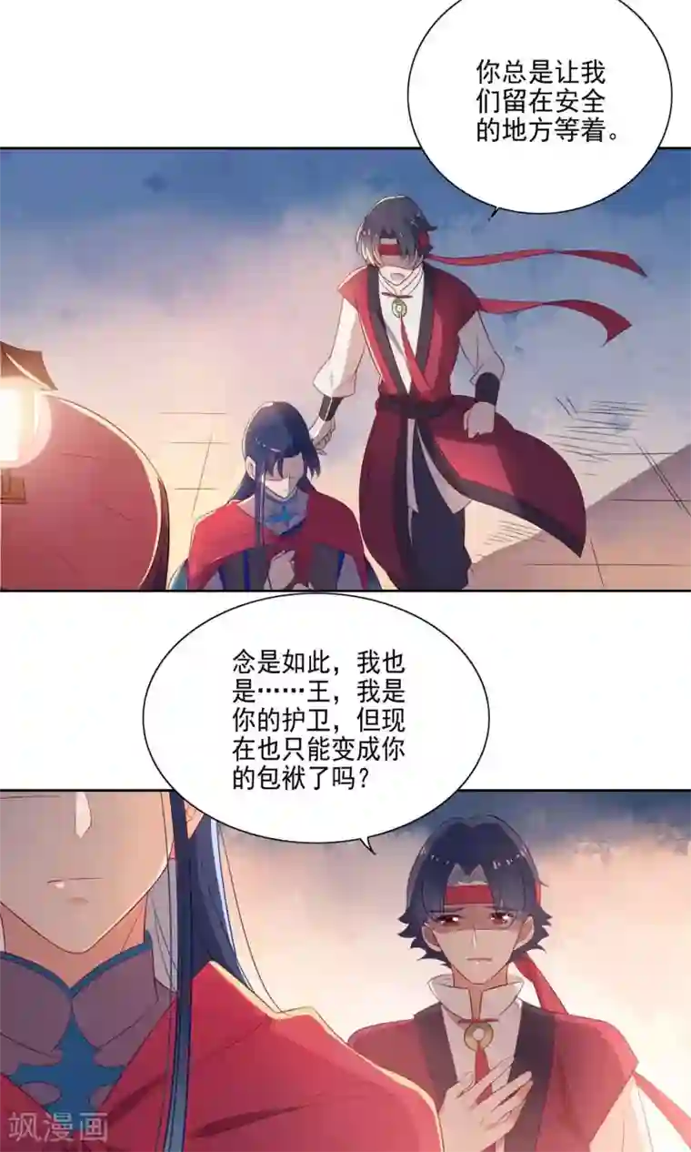 天庭水太深第69话