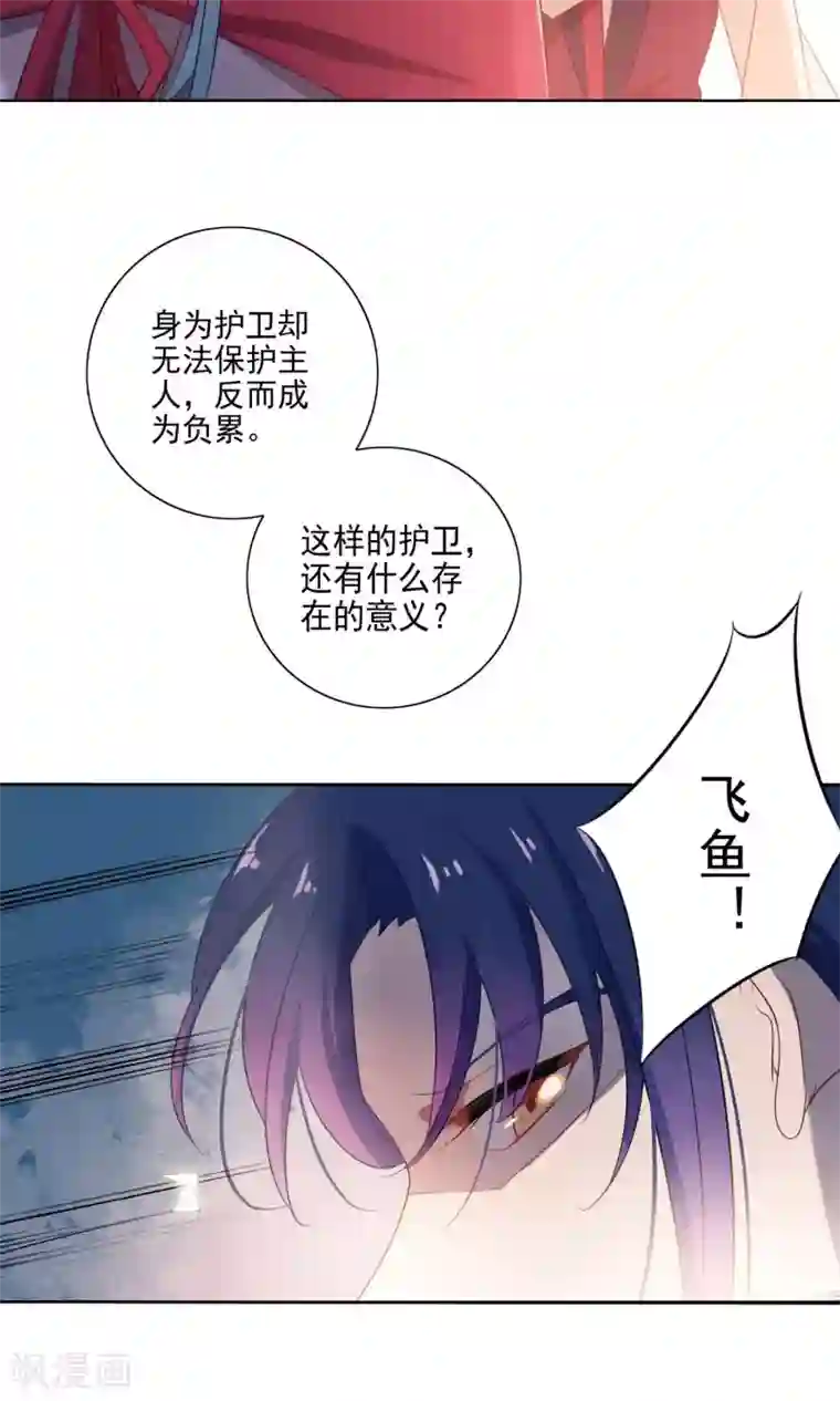 天庭水太深第69话