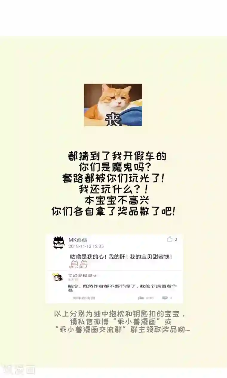 天庭水太深第69话