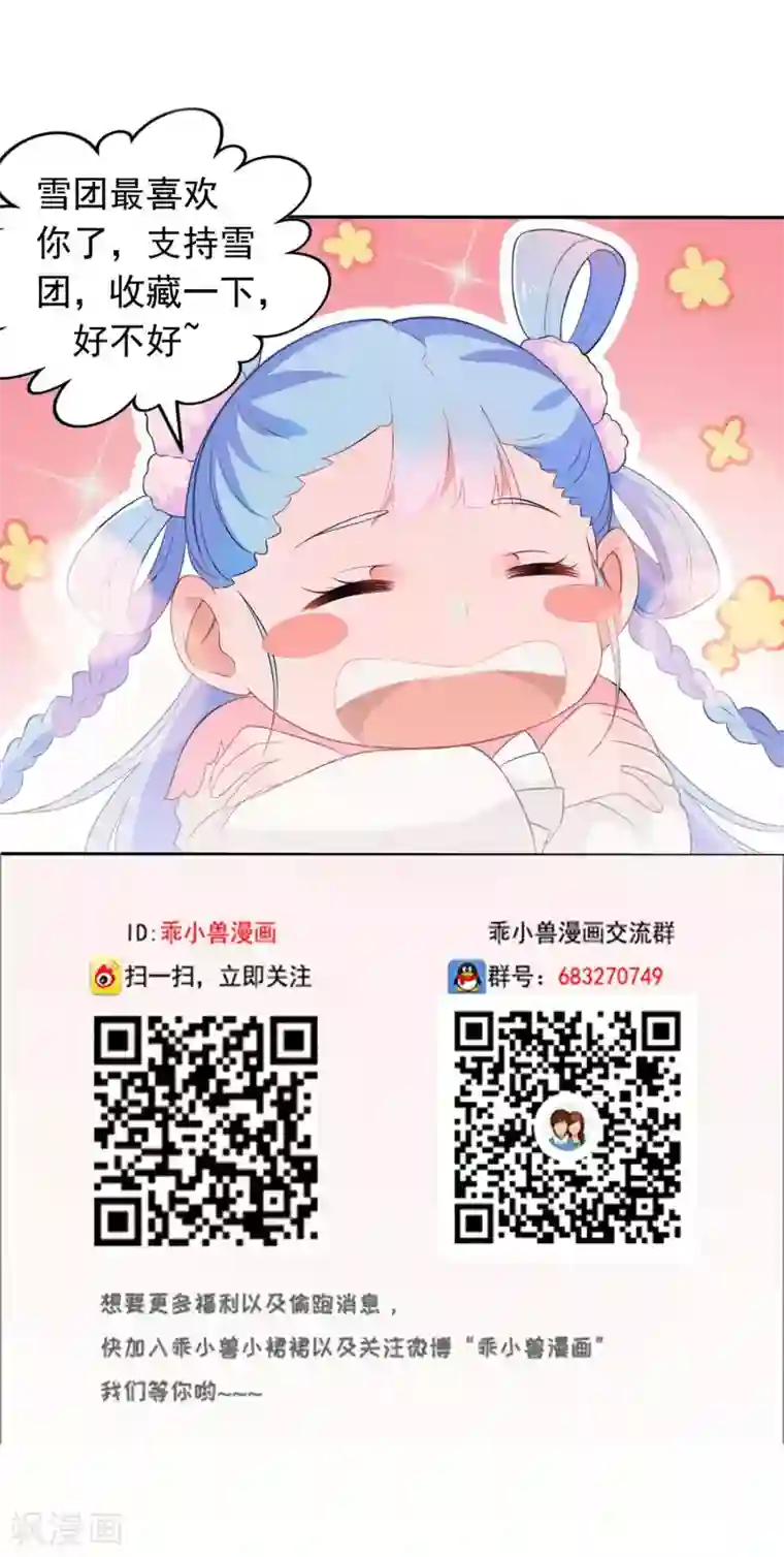 天庭水太深第69话