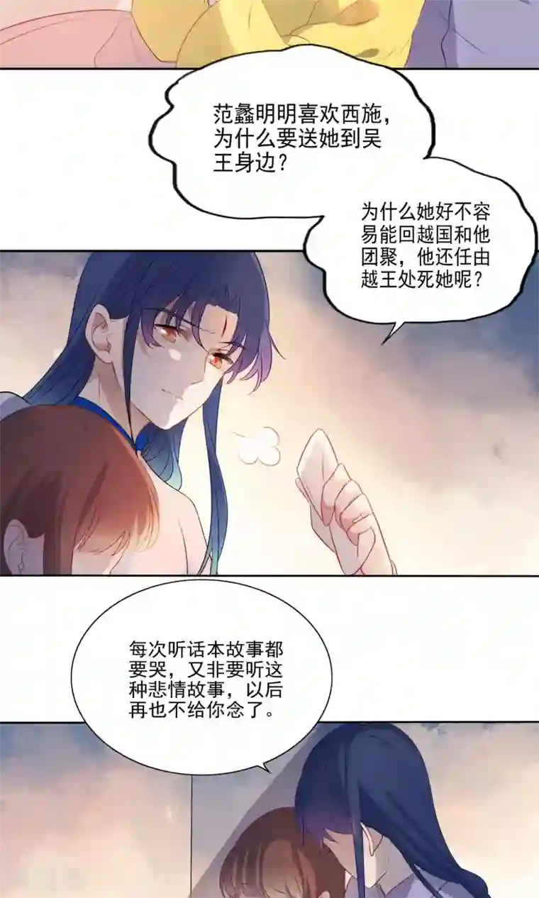 天庭水太深第69话