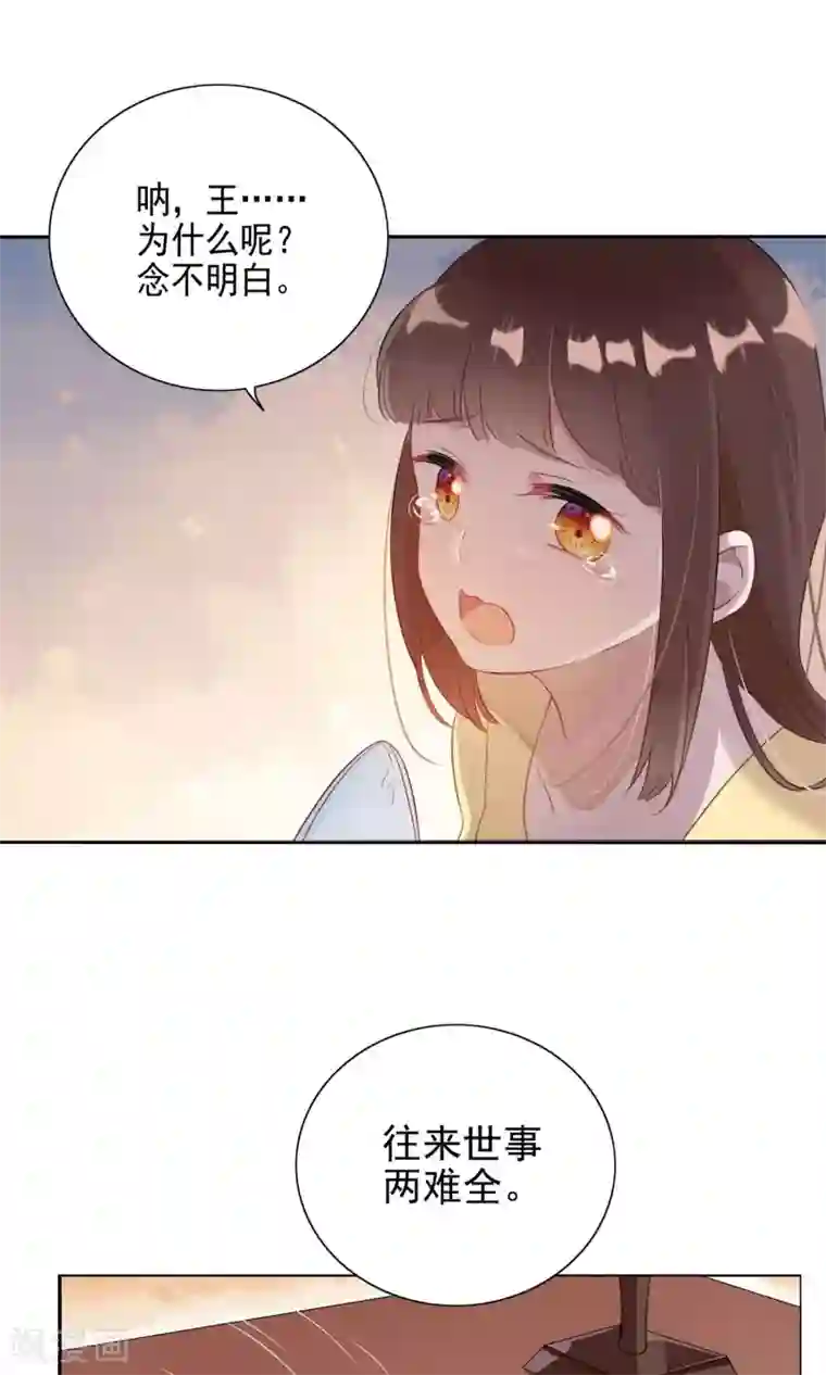 天庭水太深第69话
