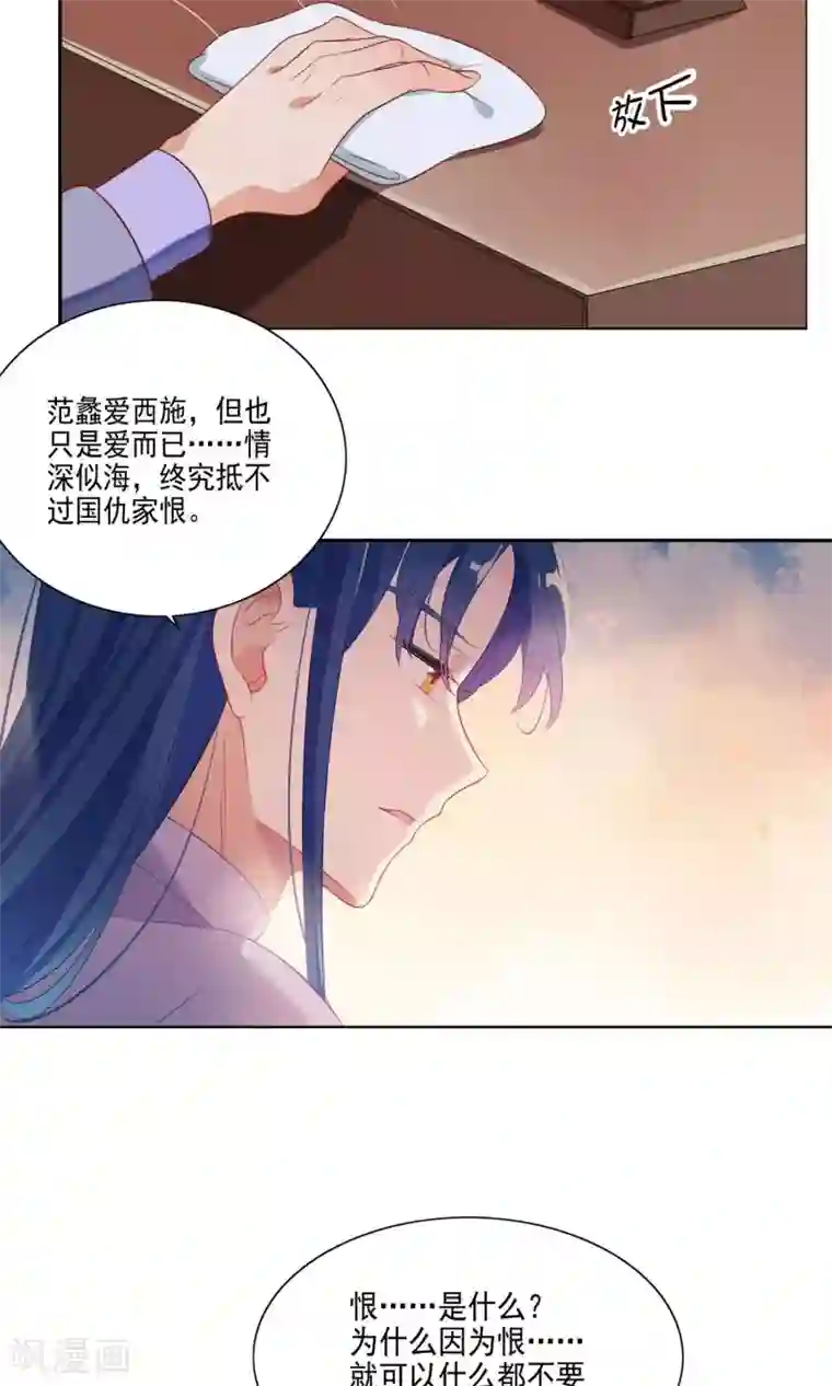 天庭水太深第69话