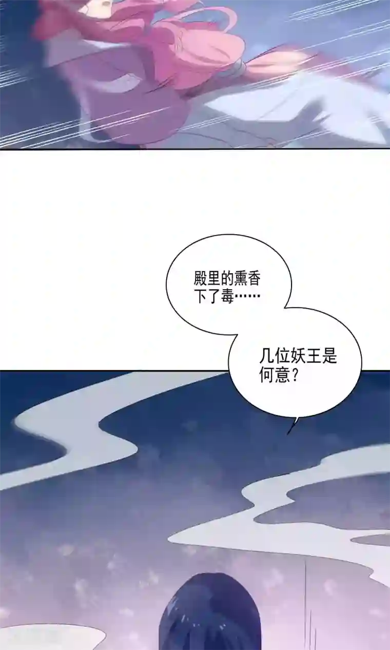 天庭水太深第70话