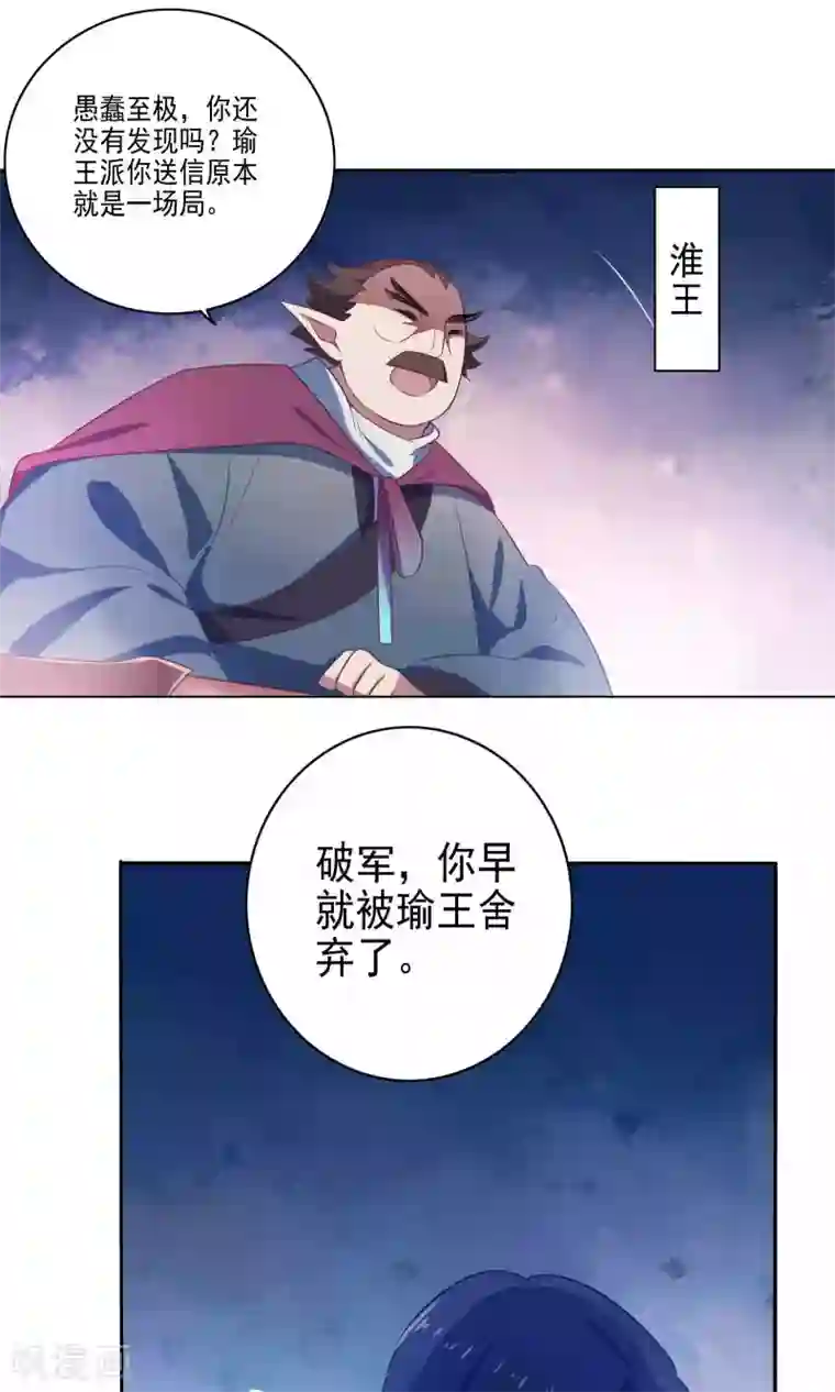 天庭水太深第70话