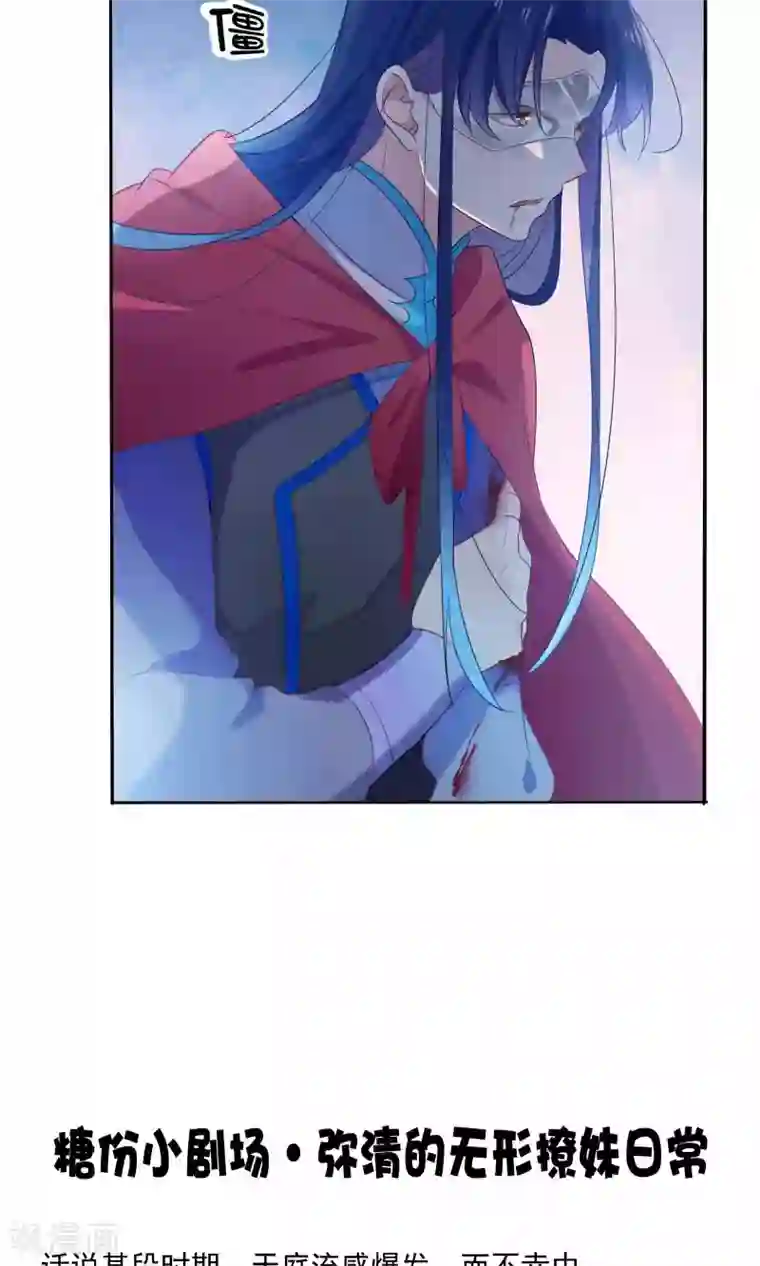 天庭水太深第70话